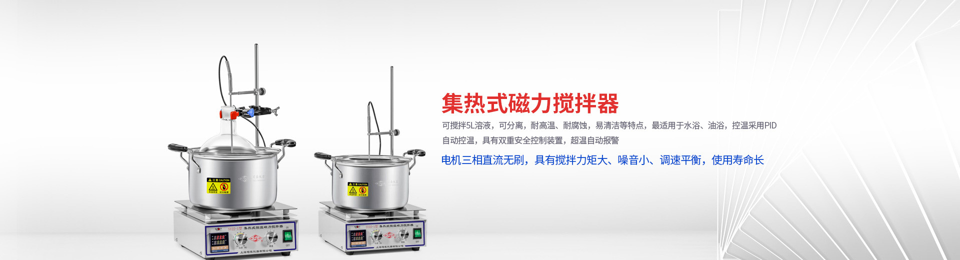 上海司乐 四工位 数显 恒温磁力搅拌器 T09-1S